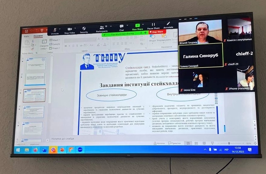 Обговорення завдань інституції стейкхолдерів.